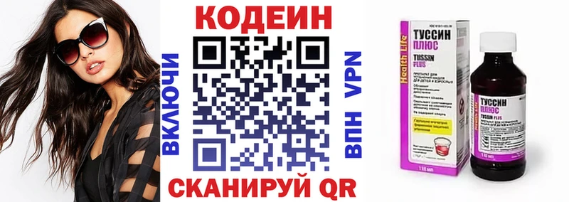 Купить закладки  Катав-Ивановск  Кодеиновый сироп Lean Purple Drank 