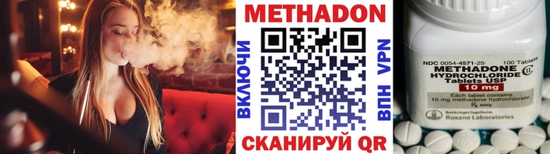 Купить где  Катав-Ивановск  МЕТАДОН VHQ 