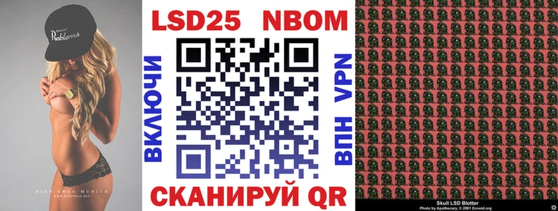 Купить где  Катав-Ивановск  Марки 25I-NBOMe 1,8мг 